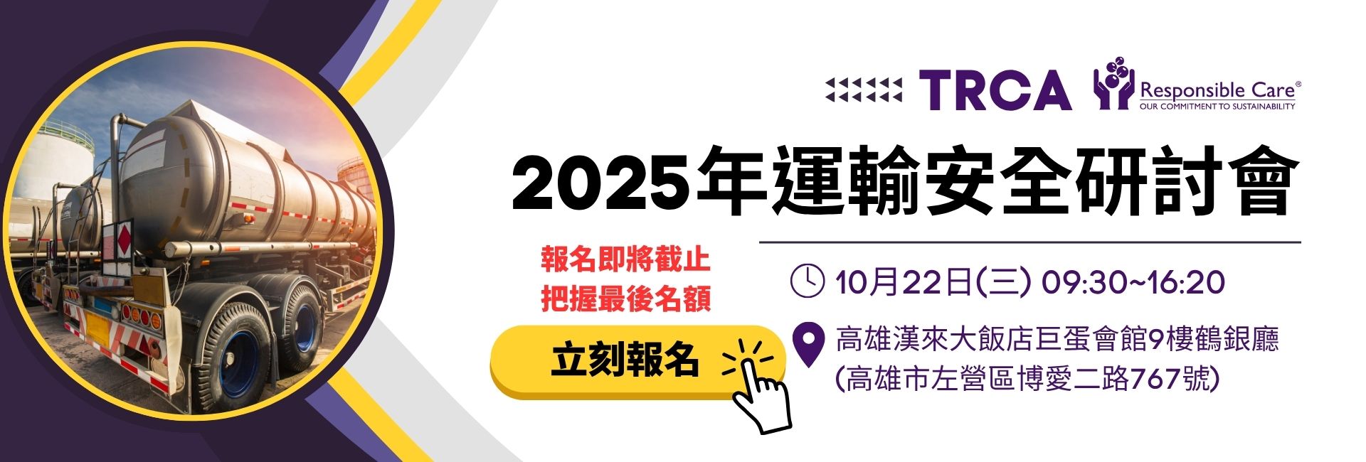 2025運研