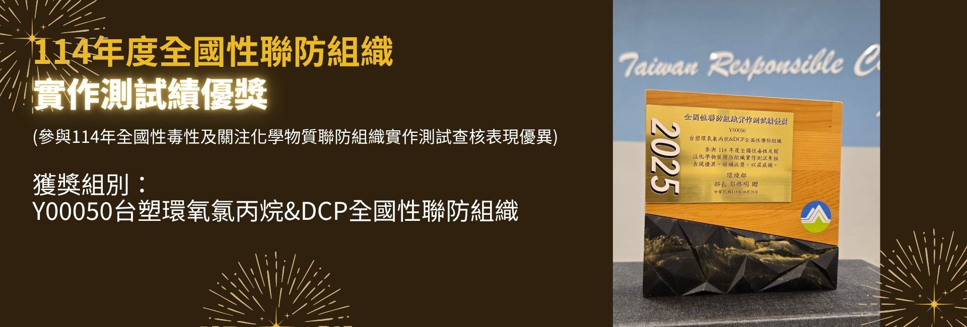 114年實作測試績優獎banner